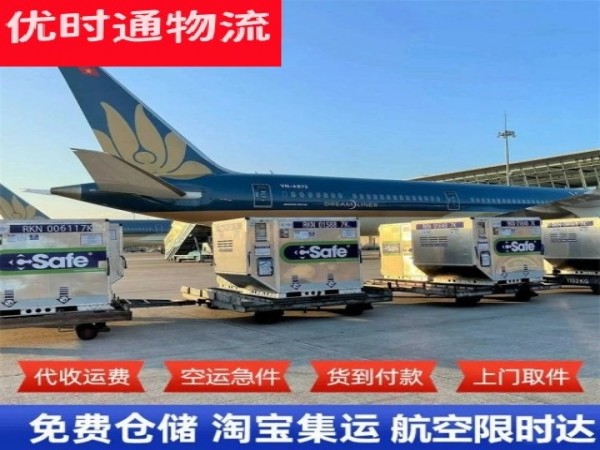 台州到克罗地亚空运加急专线